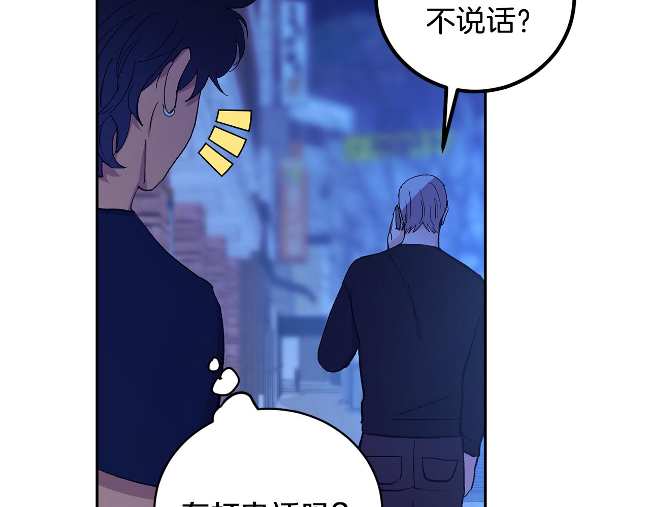 第33话 第二次车祸113