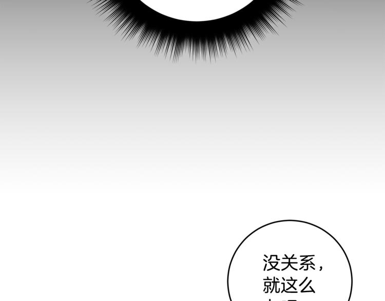 第38话 喝吸血鬼的血32