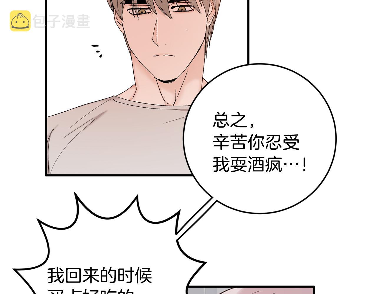 第47话 看家小狗77