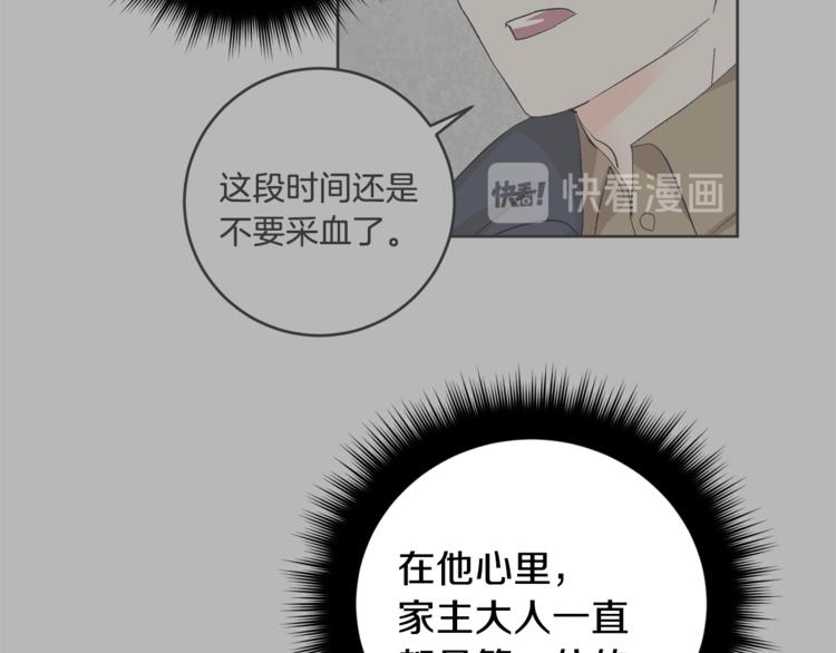 第30话 偏心110