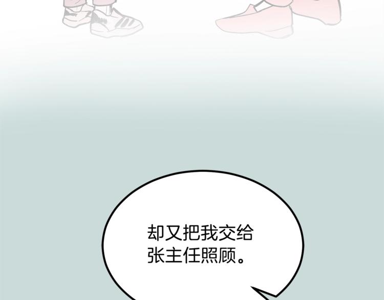 第3话 要对我负责39
