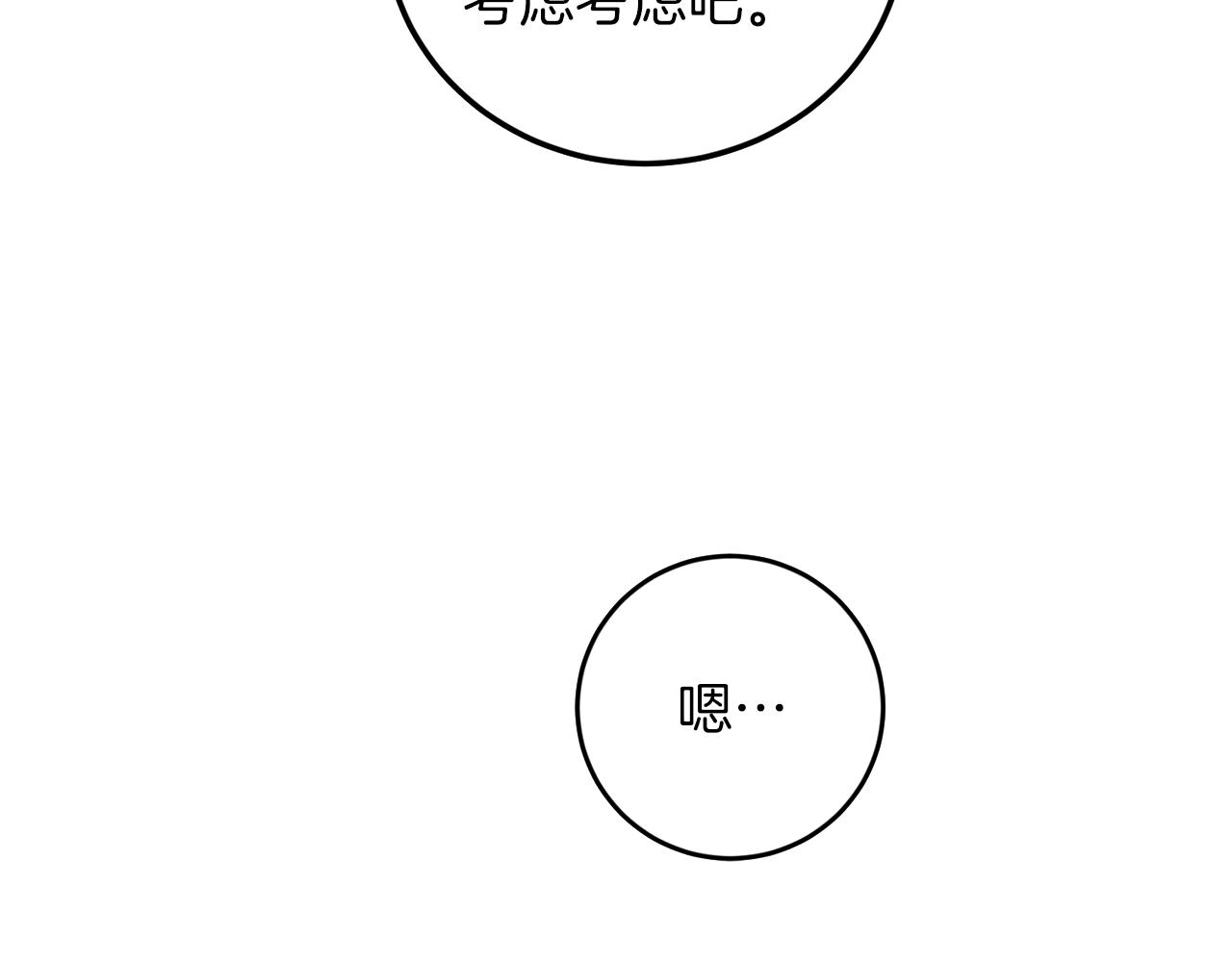 第58话 不要走79