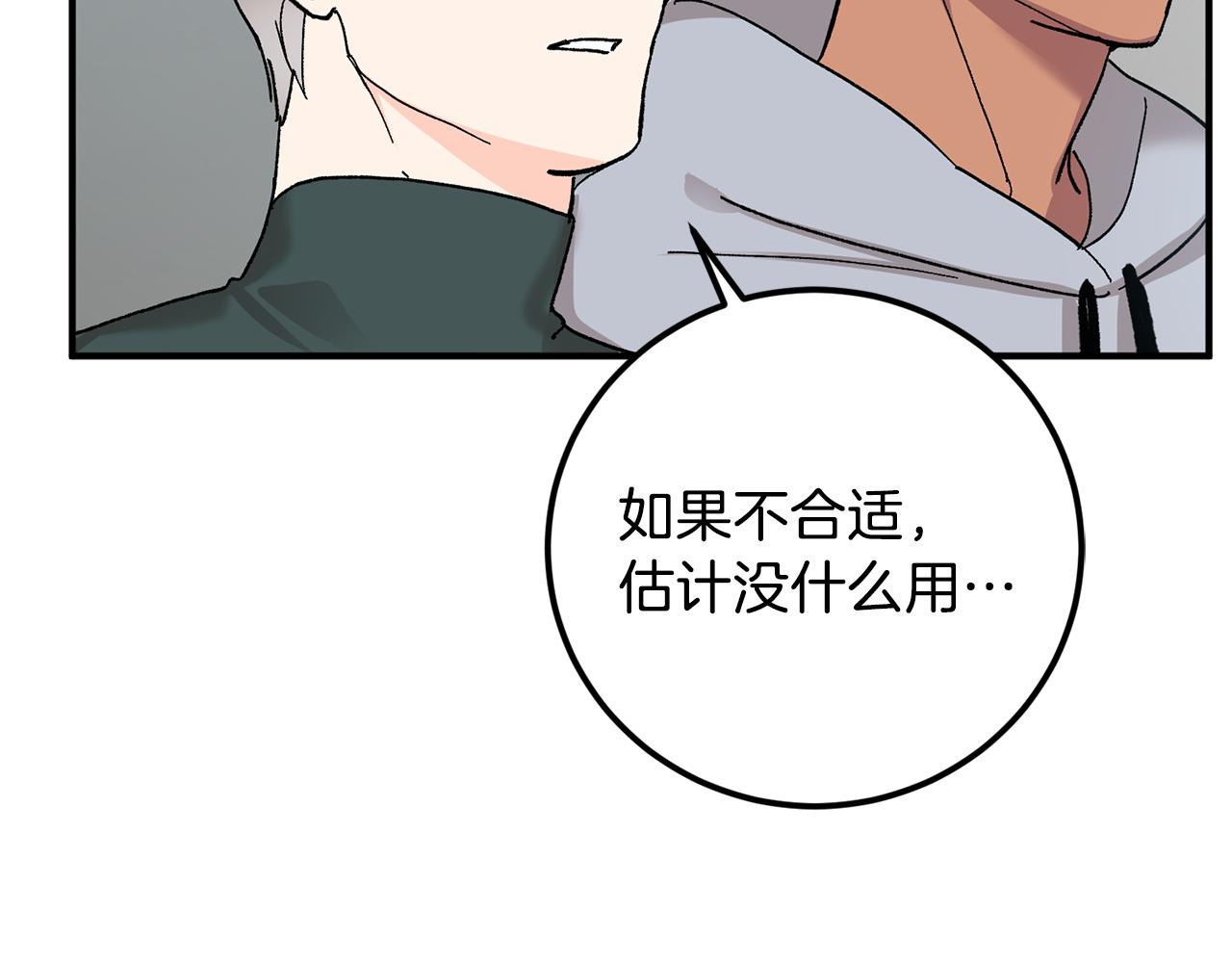 第50话 自作主张123