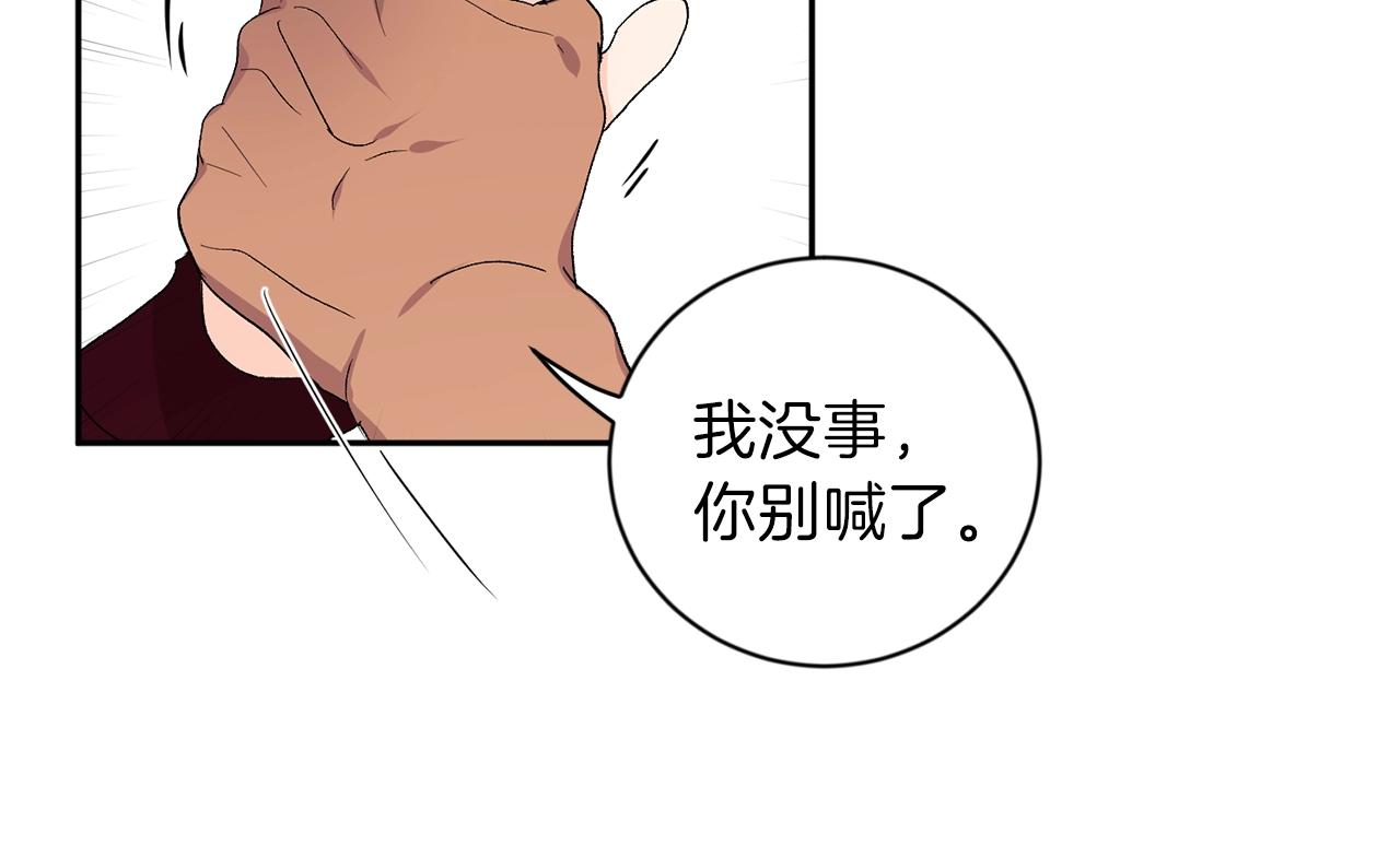 第10话 那把你给我吧89