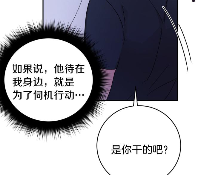第35话 我愿意89