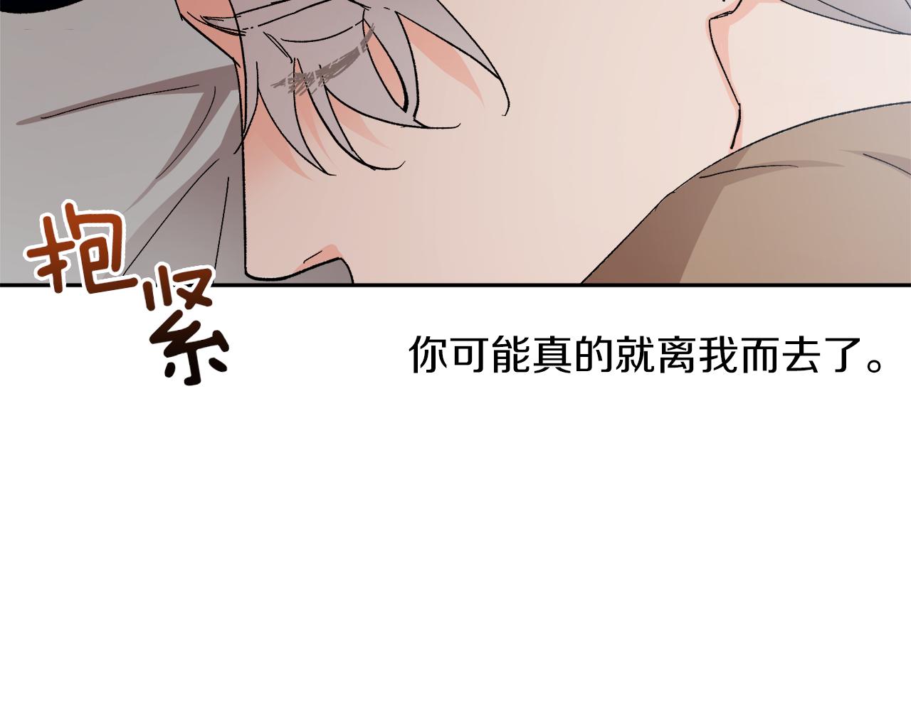 第58话 不要走51