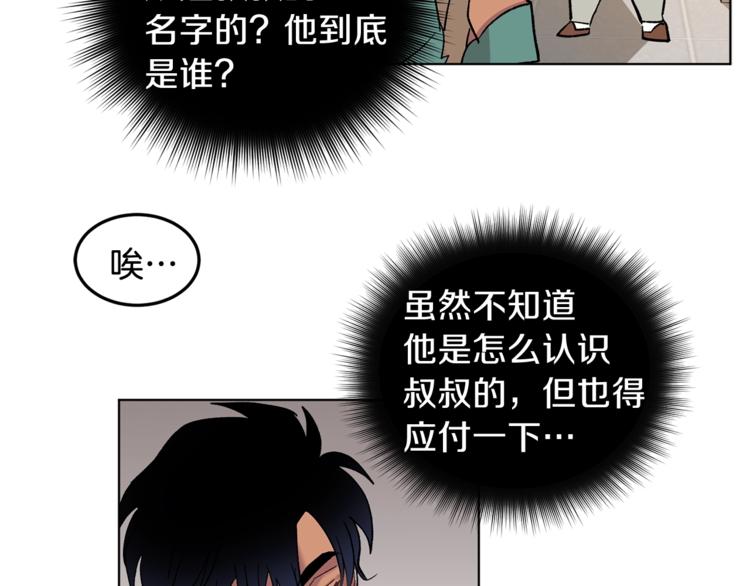 第6话 无知少男25