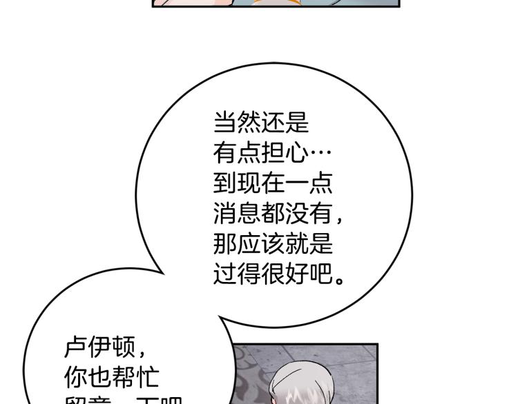 第35话 我愿意31