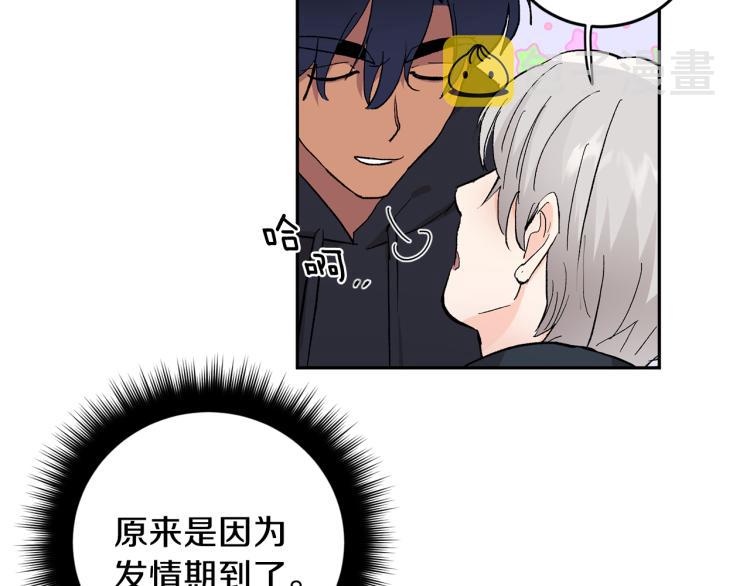 第39话 让我来！79