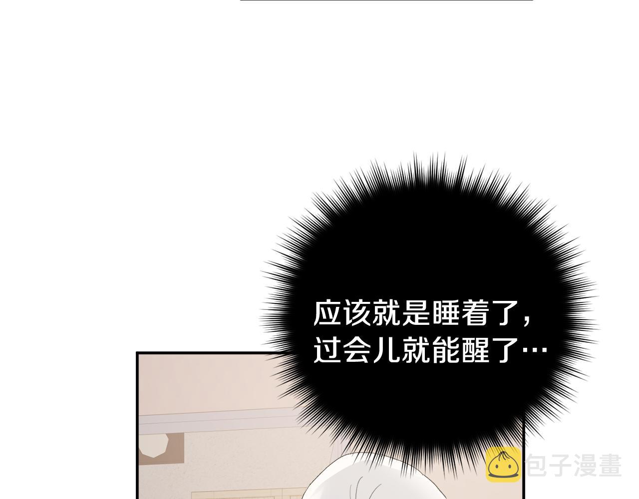 第33话 第二次车祸44