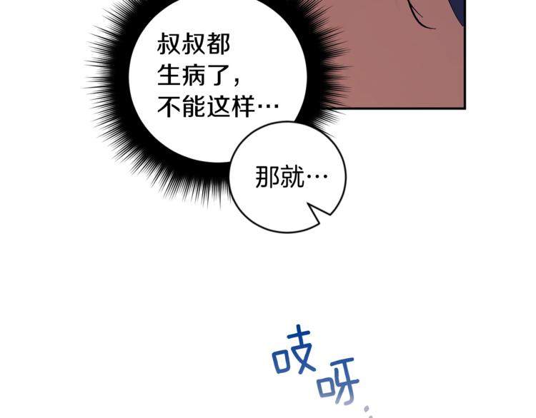 第21话 特殊方法106