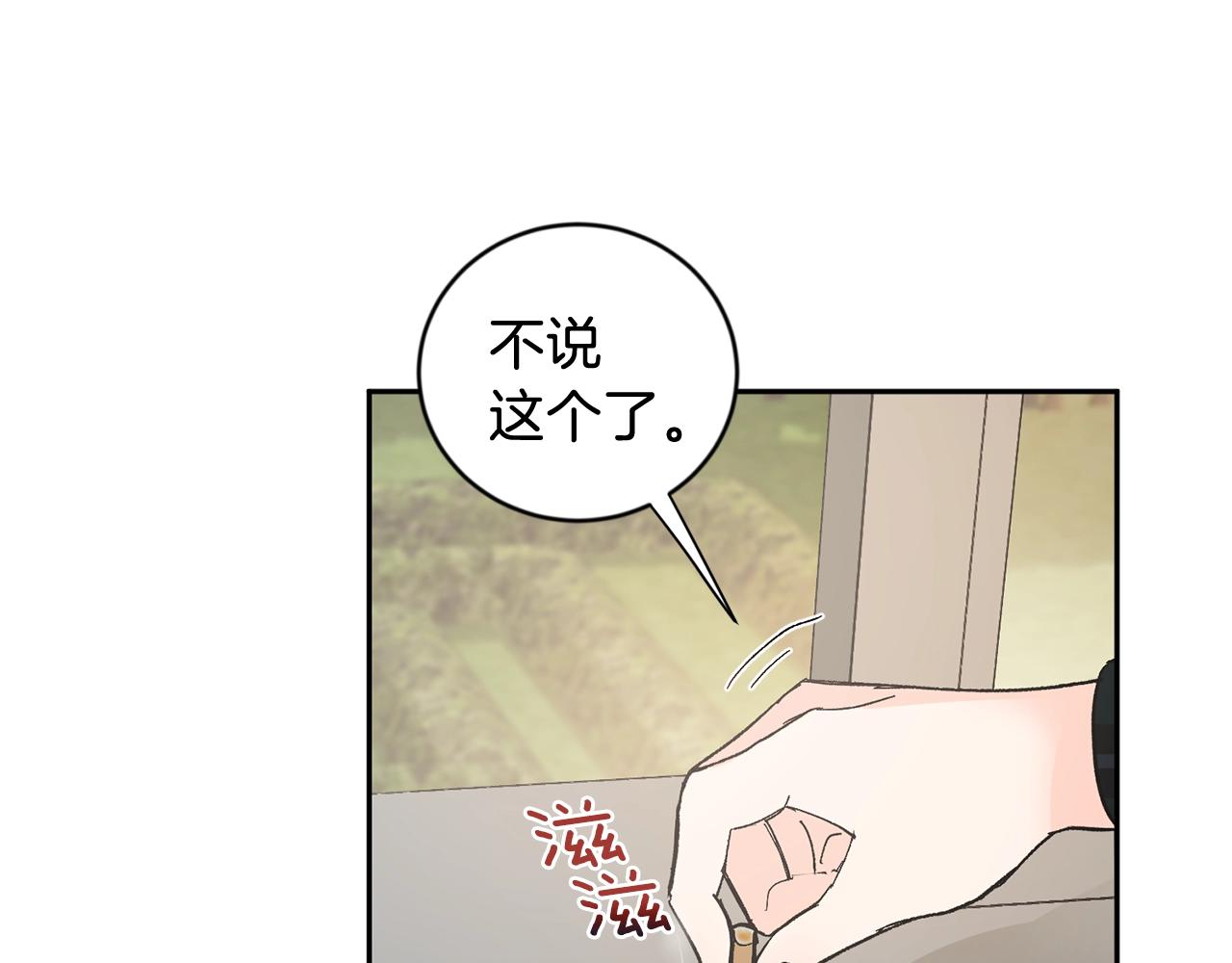 第15话 粘人精45