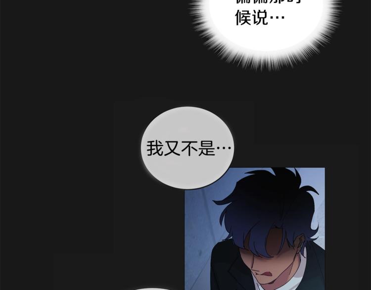 第5话 你的叔叔在骗你14