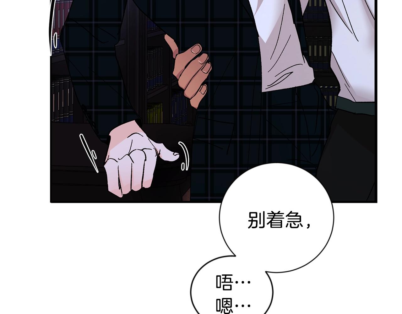 第17话 这个混蛋…9