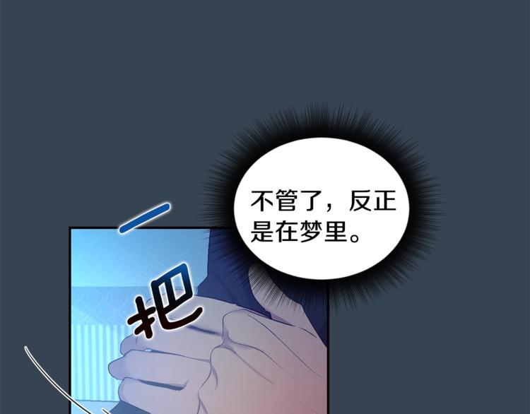 第2话 先喂饱我19