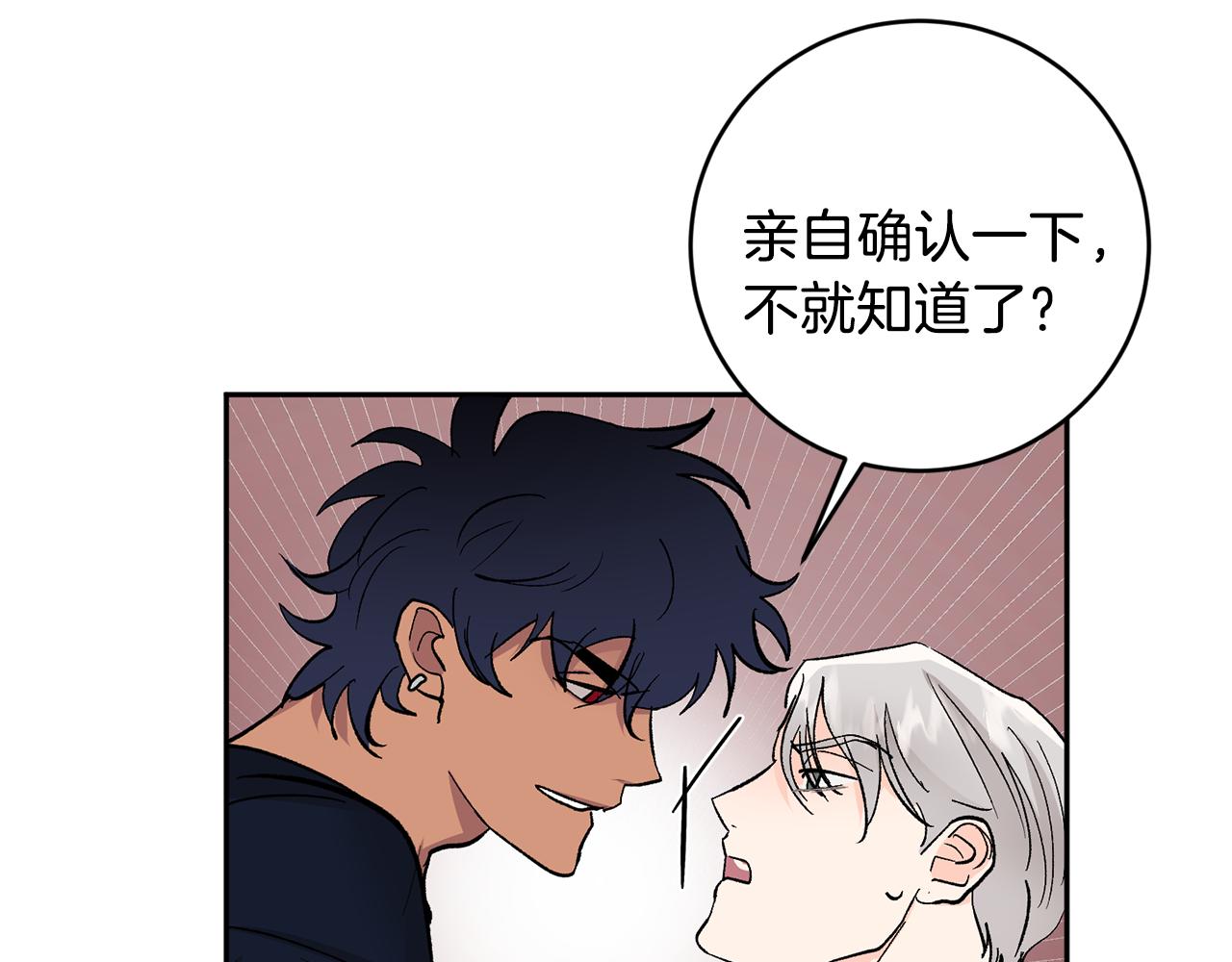 第32话 拿我的血吧！85