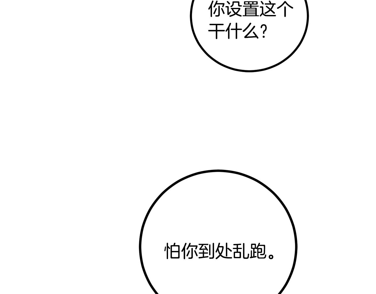 第54话 危机来临27