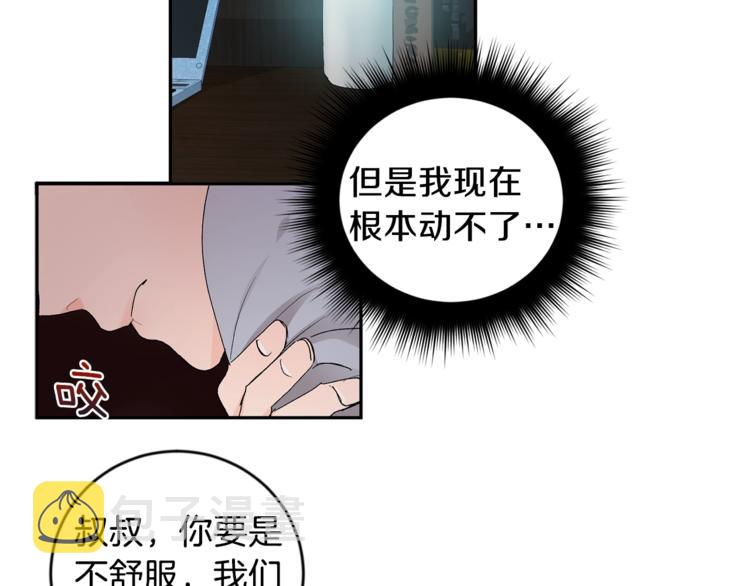 第21话 特殊方法9