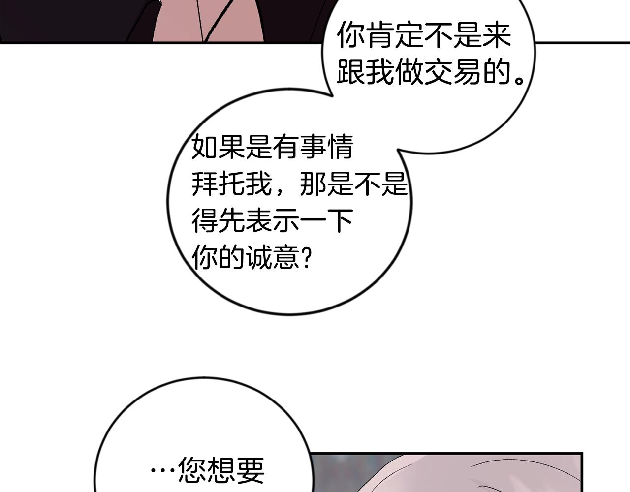 第15话 粘人精119