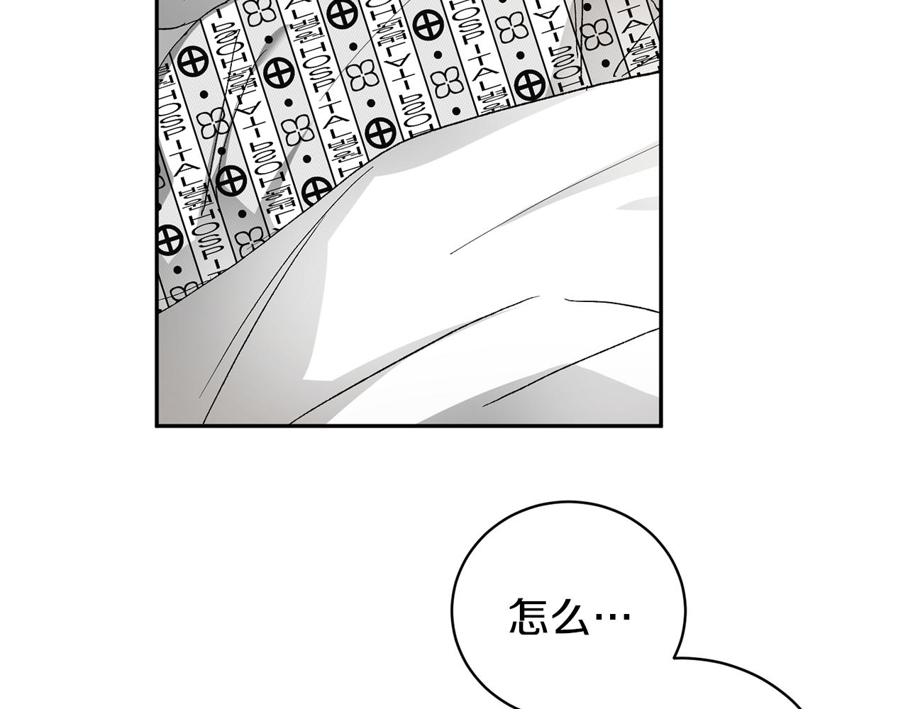 第43话 对血的渴望20