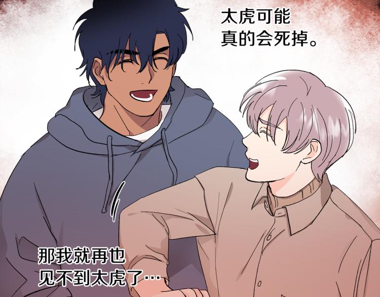第38话 喝吸血鬼的血29