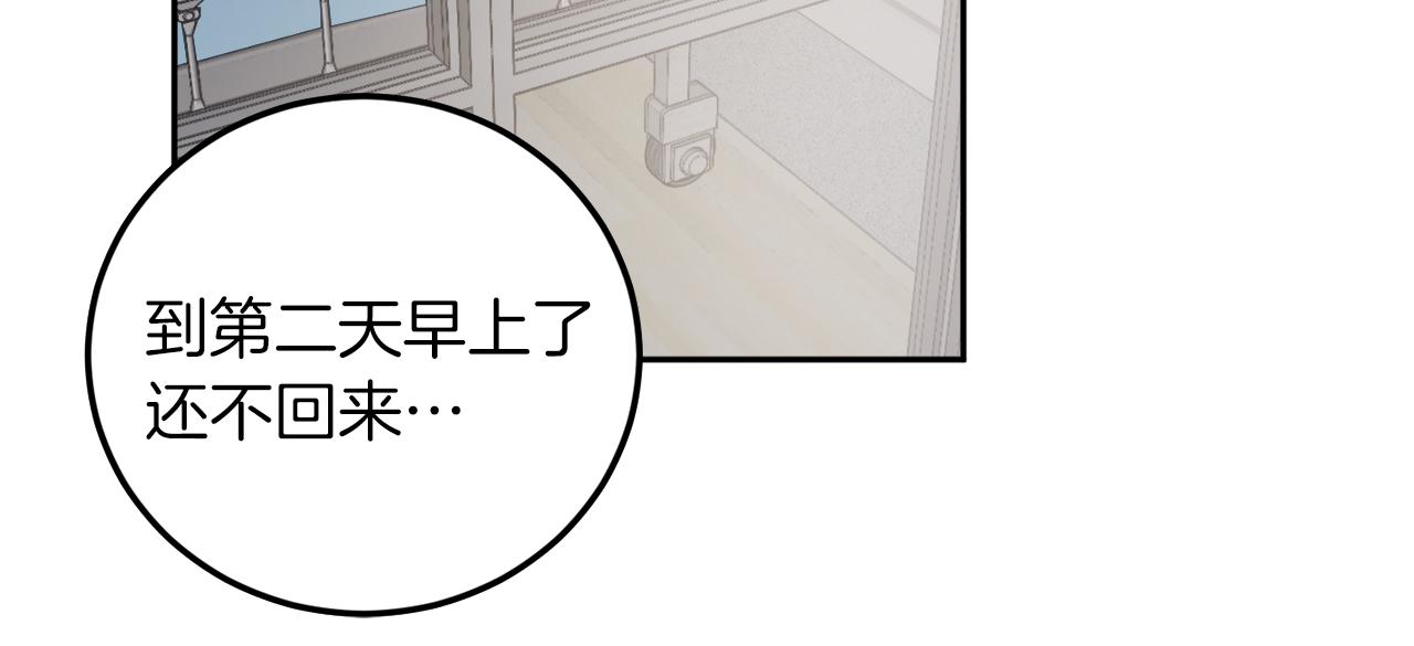 第58话 不要走45