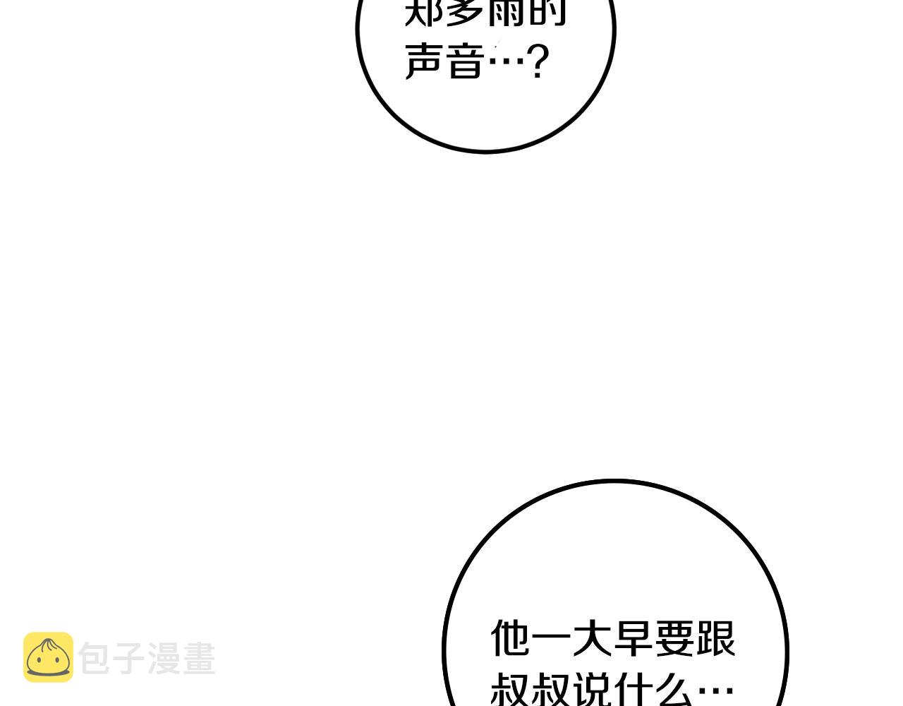 第53话 被发现8