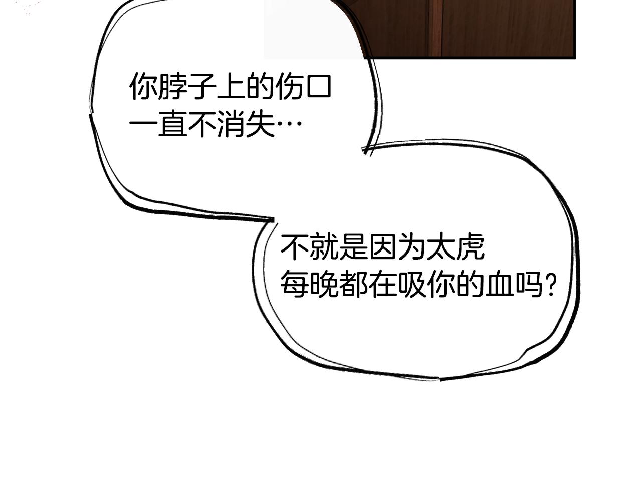 第52话 不能说的秘密132