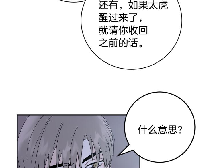 第38话 喝吸血鬼的血34