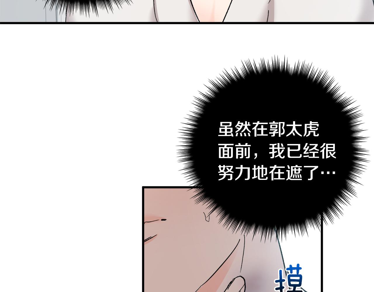第51话 对你的惩罚57