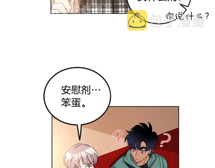 第5话 你的叔叔在骗你89