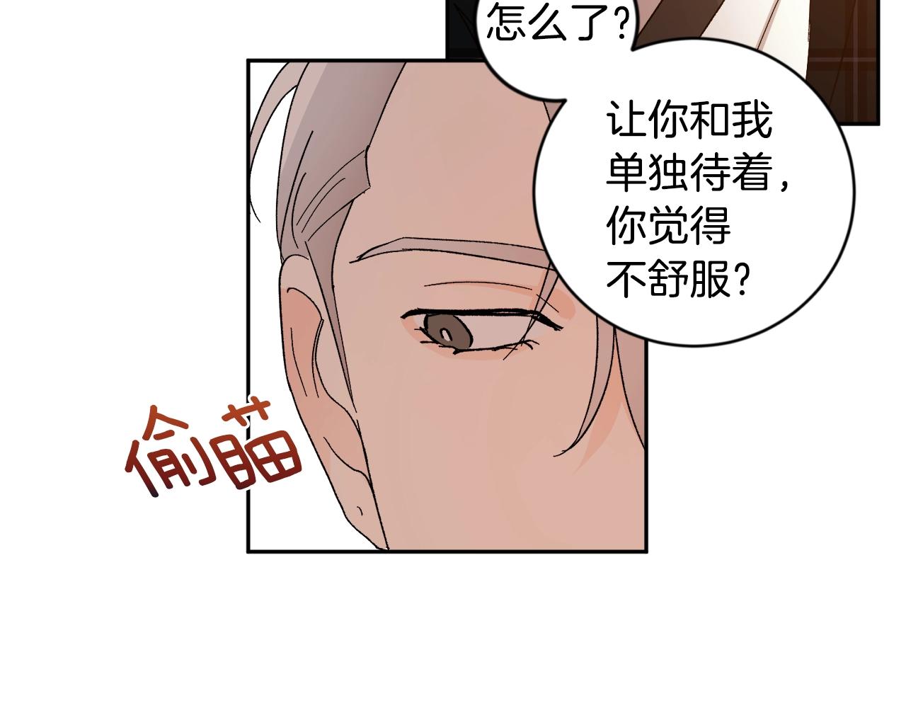 第17话 这个混蛋…81