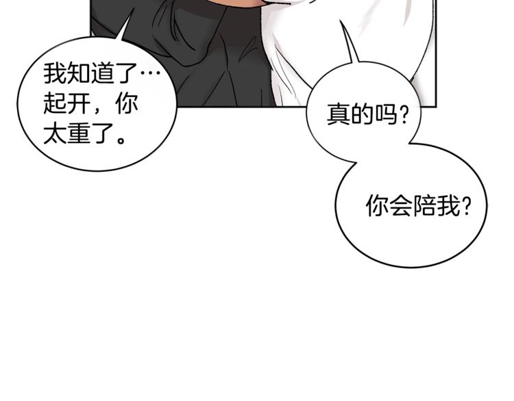 第5话 你的叔叔在骗你19