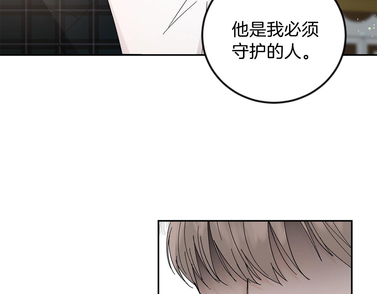 第14话 必须守护的人93