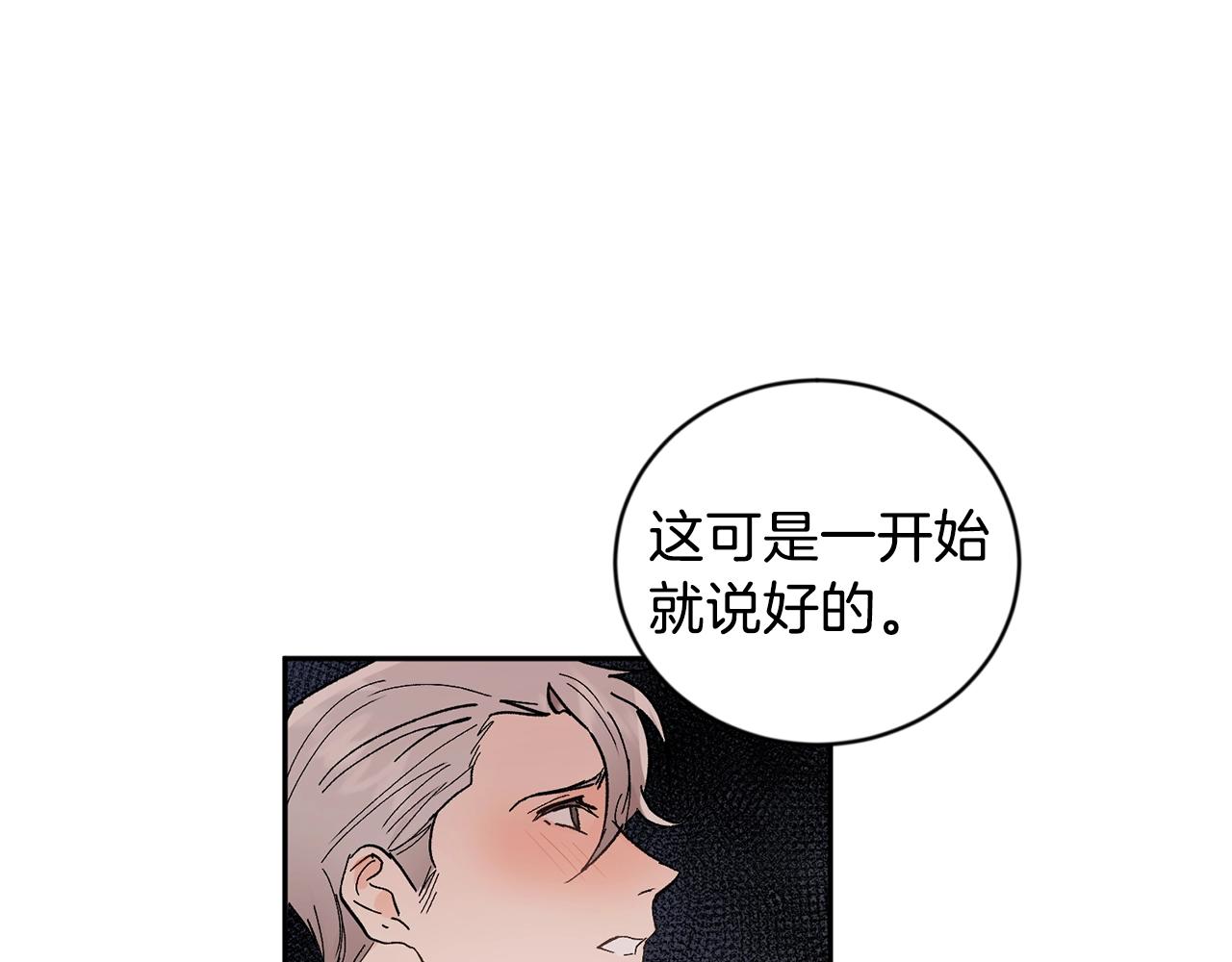 第8话 恶劣141