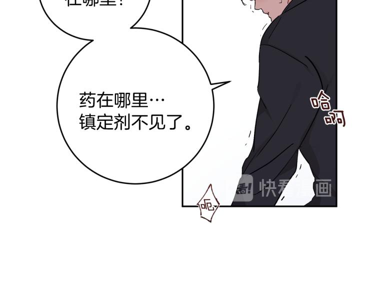 第38话 喝吸血鬼的血119