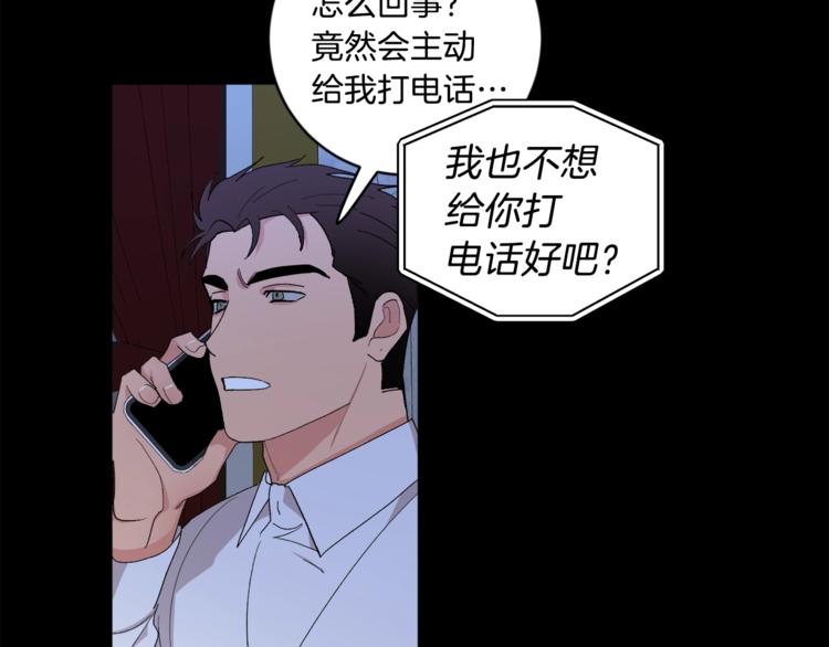 第22话 叔叔撒娇好可爱70