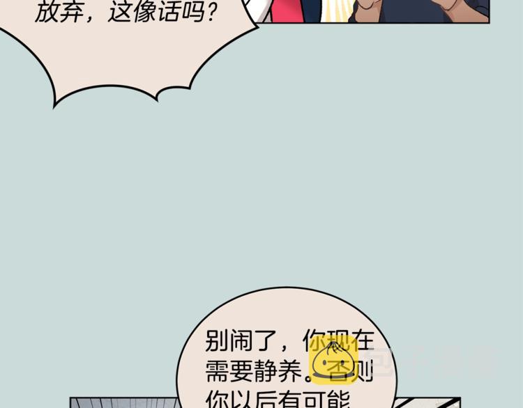 第3话 要对我负责76