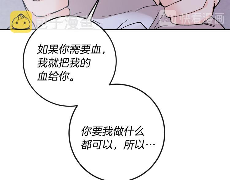 第35话 我愿意108
