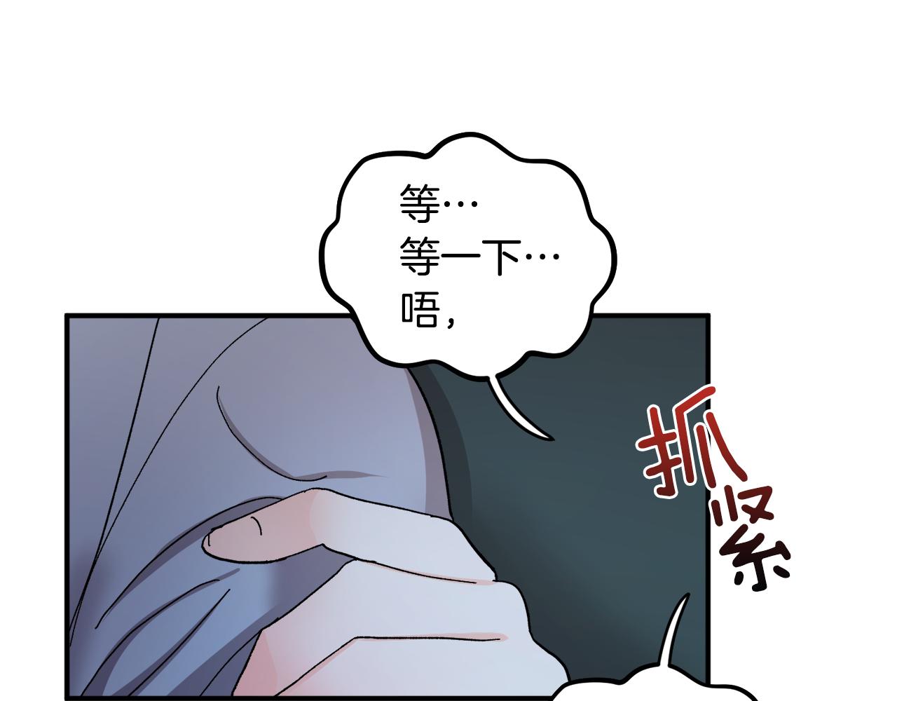 第51话 对你的惩罚36