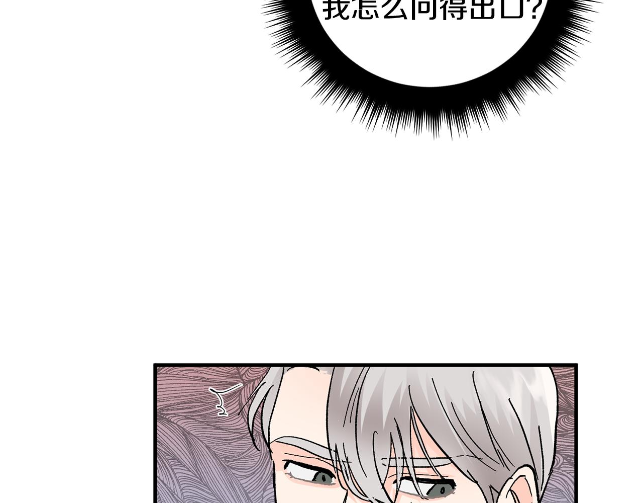 第51话 对你的惩罚95