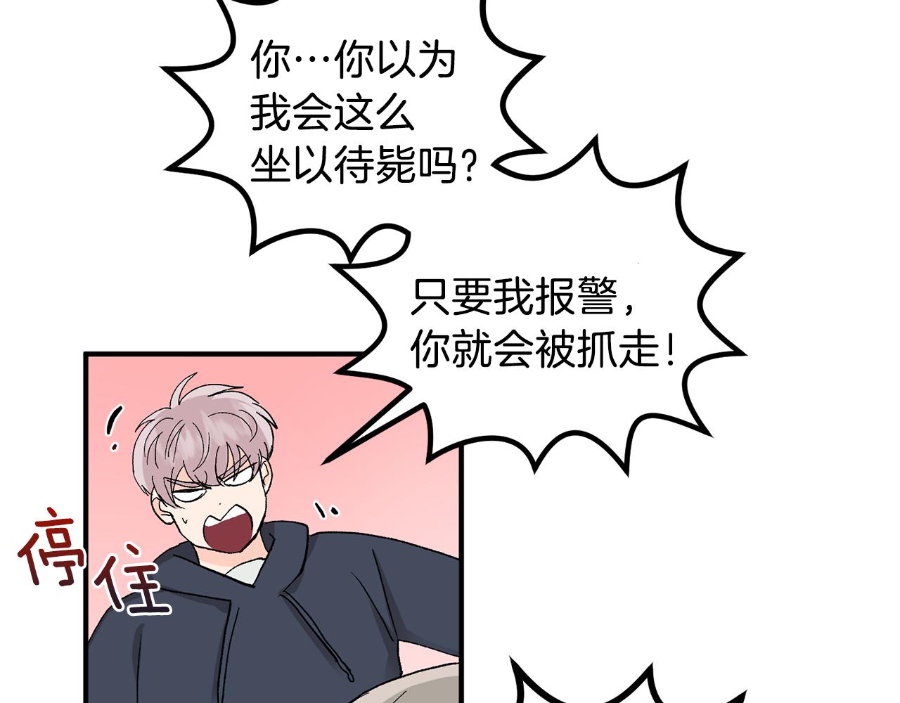 第48话 可怕的一面29