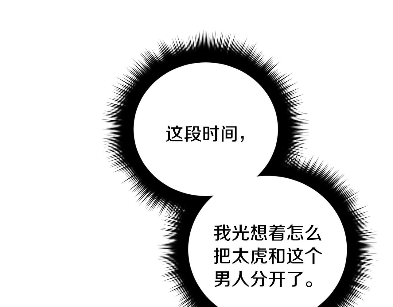 第48话 可怕的一面24