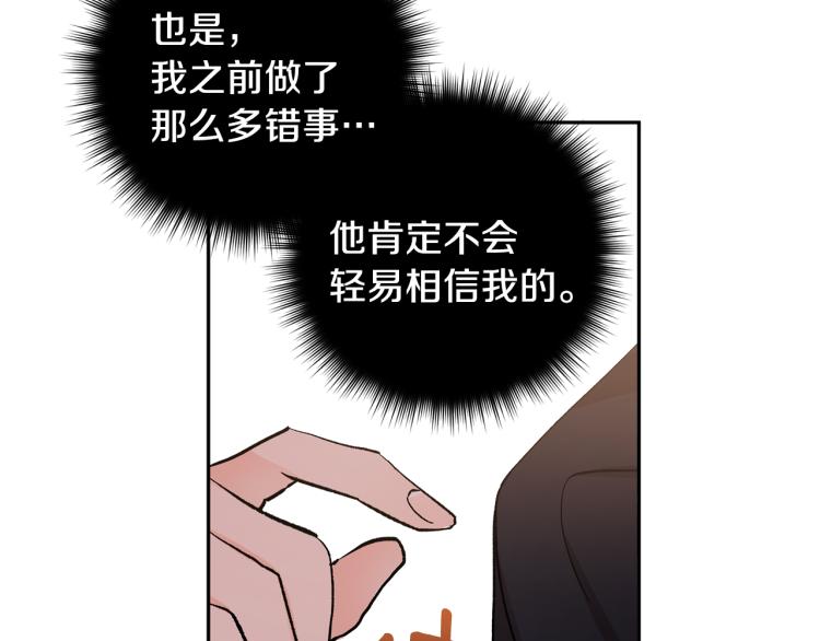 第41话 泪奔告白11
