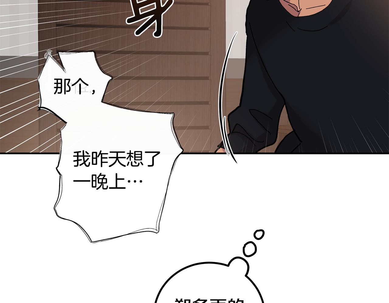 第53话 被发现7