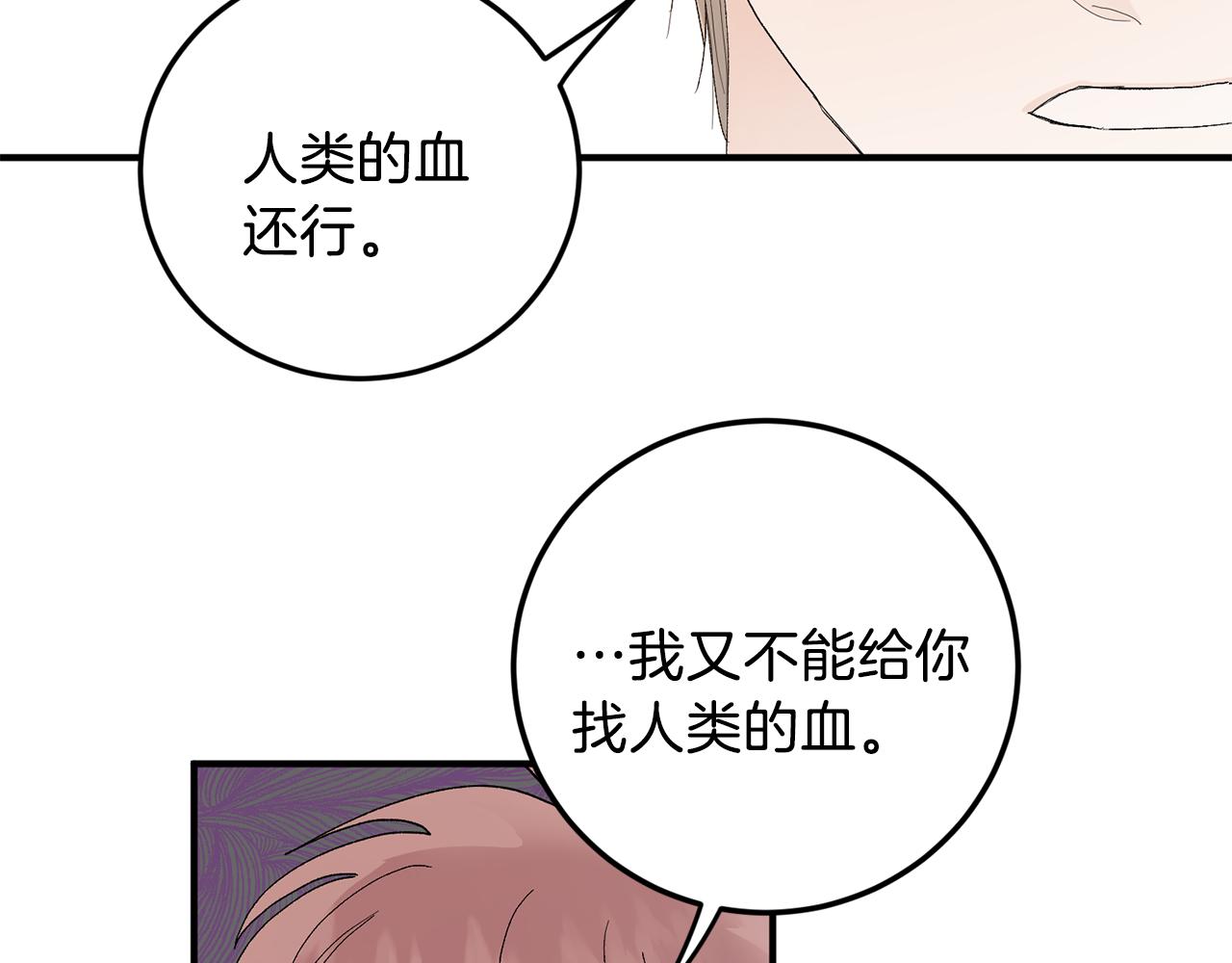 第48话 可怕的一面15