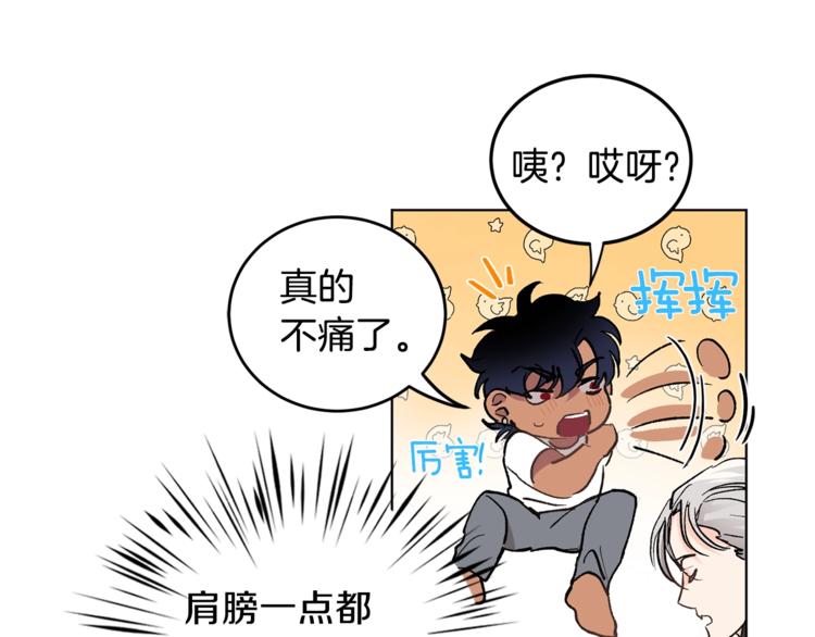 第4话 叔叔是变态吗134