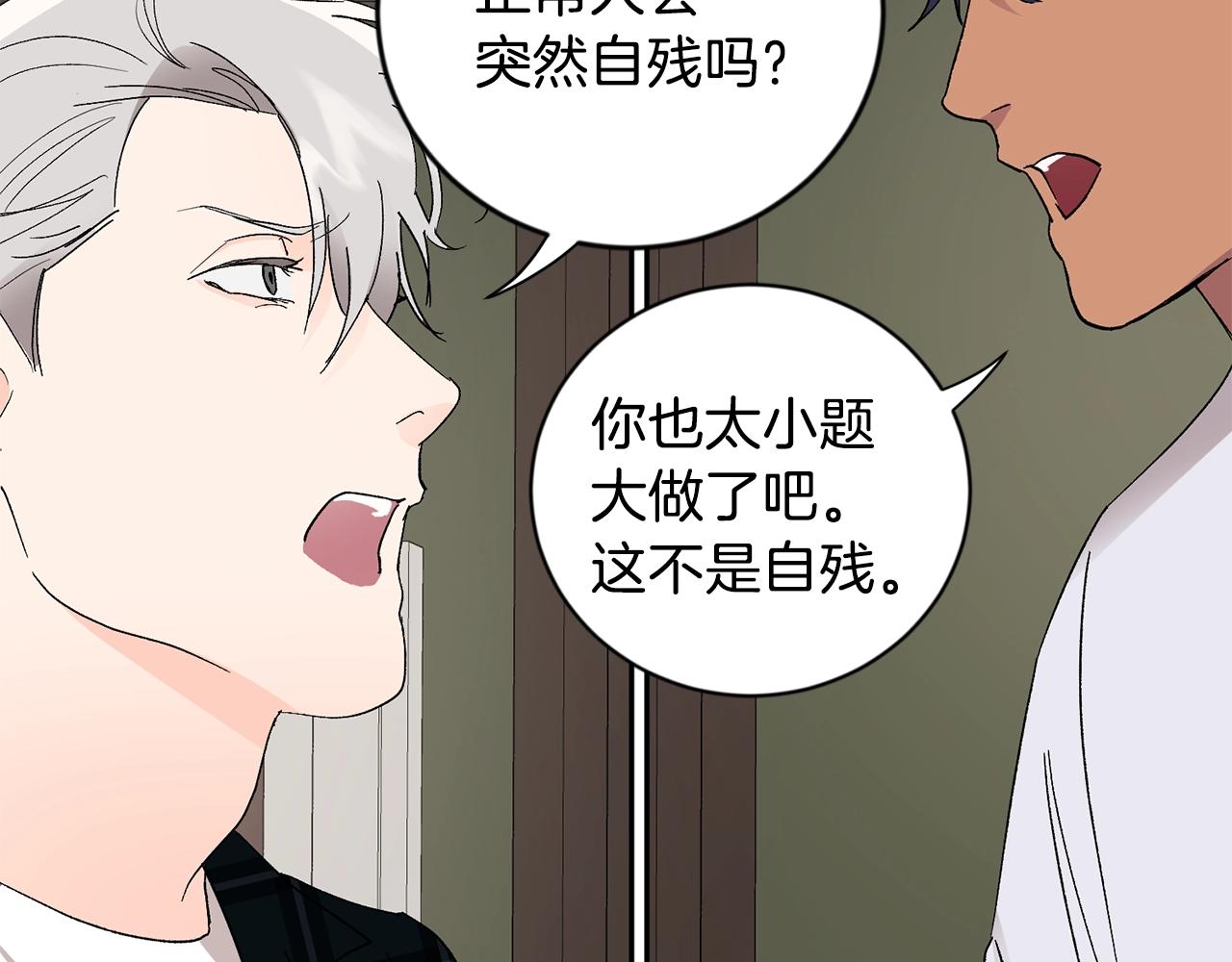 第13话 快住手23