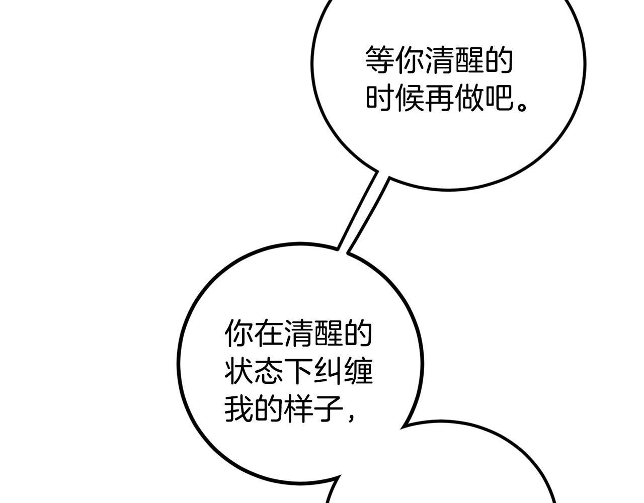 第48话 可怕的一面57
