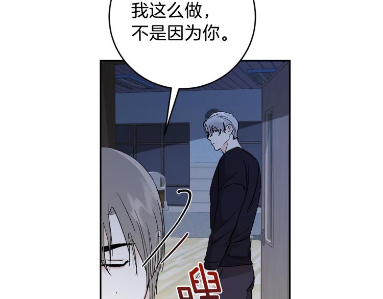 第38话 喝吸血鬼的血84